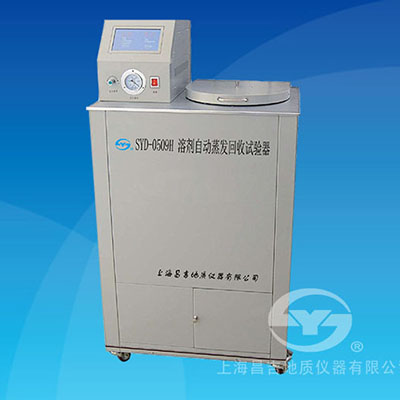 上海昌吉SYD-0509H溶劑自動蒸發(fā)回收試驗器
