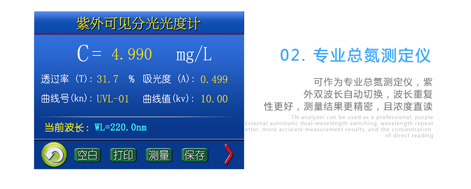 連華科技LH-3BA型多參數水質快速測定儀