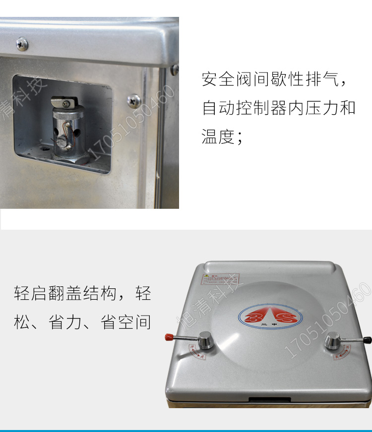 上海三申YM30B/YM50B/YM75B醫(yī)用高壓滅菌鍋消毒鍋立式壓力蒸汽滅菌器