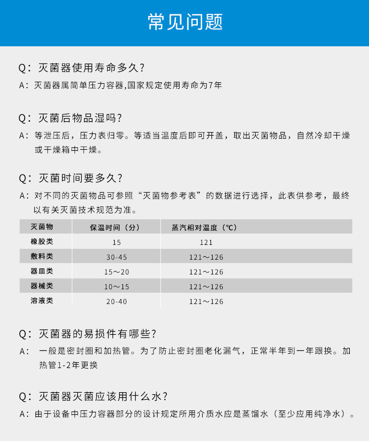 上海三申YX-280B手提式高壓滅菌鍋壓力蒸汽滅菌器