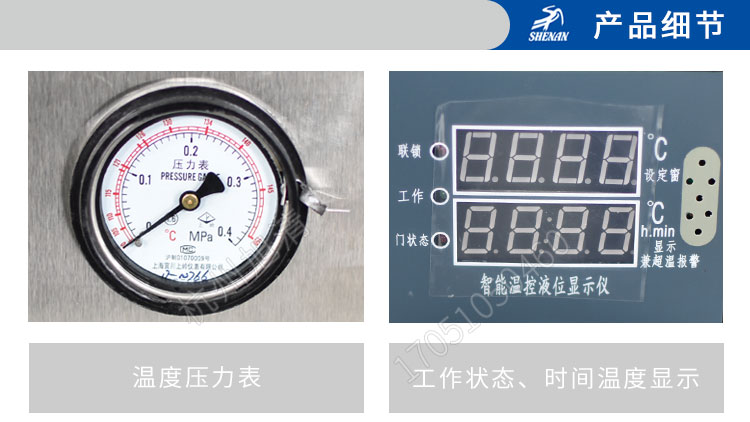 上海申安LDZX系列高壓滅菌鍋消毒鍋立式壓力蒸汽滅菌器