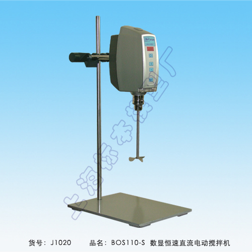 BOS-110-S數顯恒速直流電動攪拌機