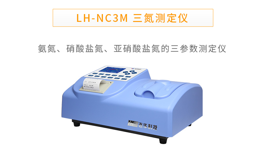 LH-NC3M_01
