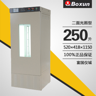 上海博迅SPX-250B-G程控光照培養箱 植物種子發芽箱催芽箱恒溫箱250L